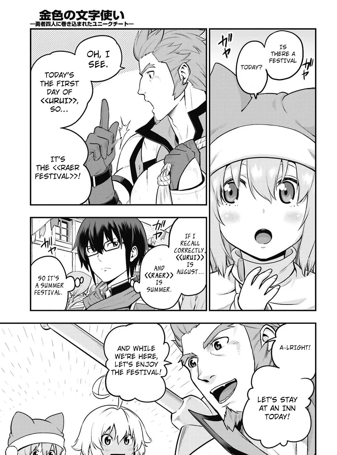 Konjiki no Word Master - Yuusha Yonin ni Makikomareta Unique Cheat Chapter 16 page 13 - 