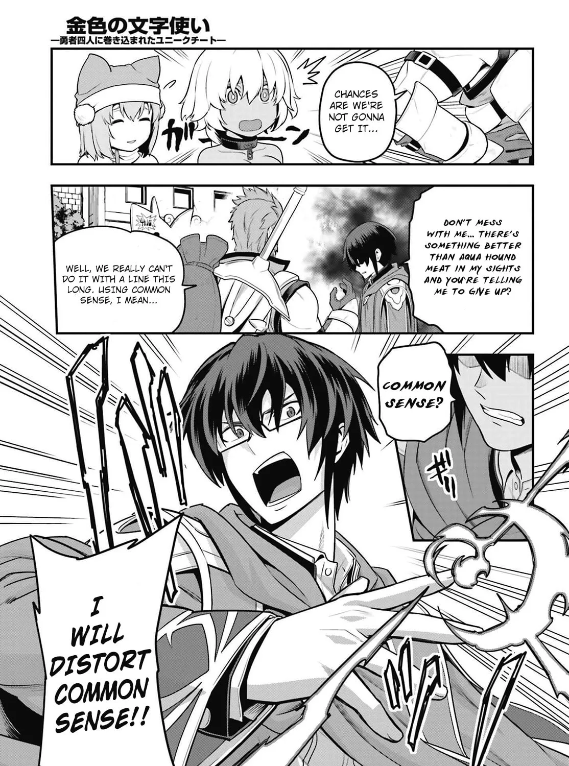 Konjiki no Word Master - Yuusha Yonin ni Makikomareta Unique Cheat Chapter 16 page 25 - 