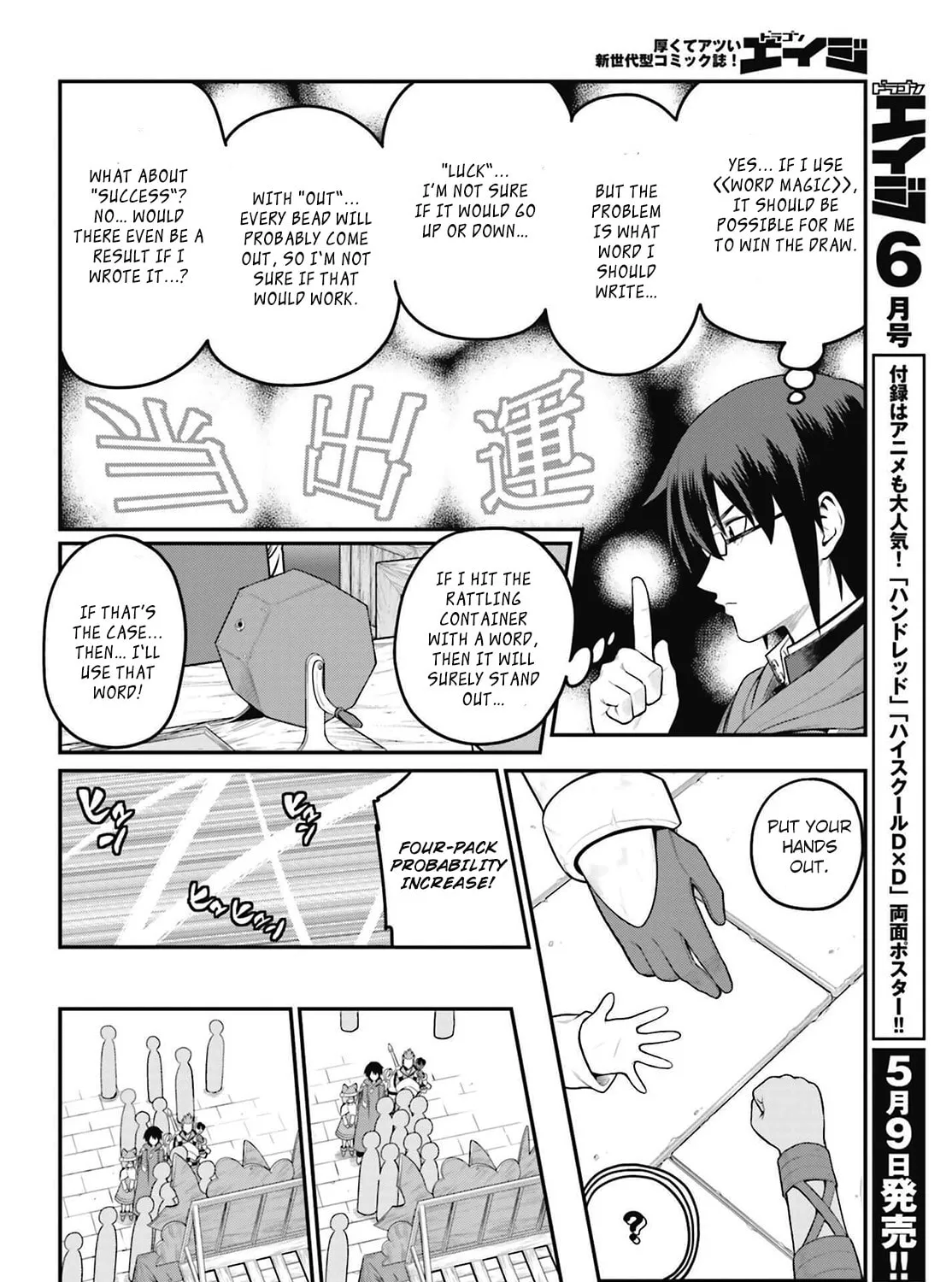 Konjiki no Word Master - Yuusha Yonin ni Makikomareta Unique Cheat Chapter 16 page 27 - 