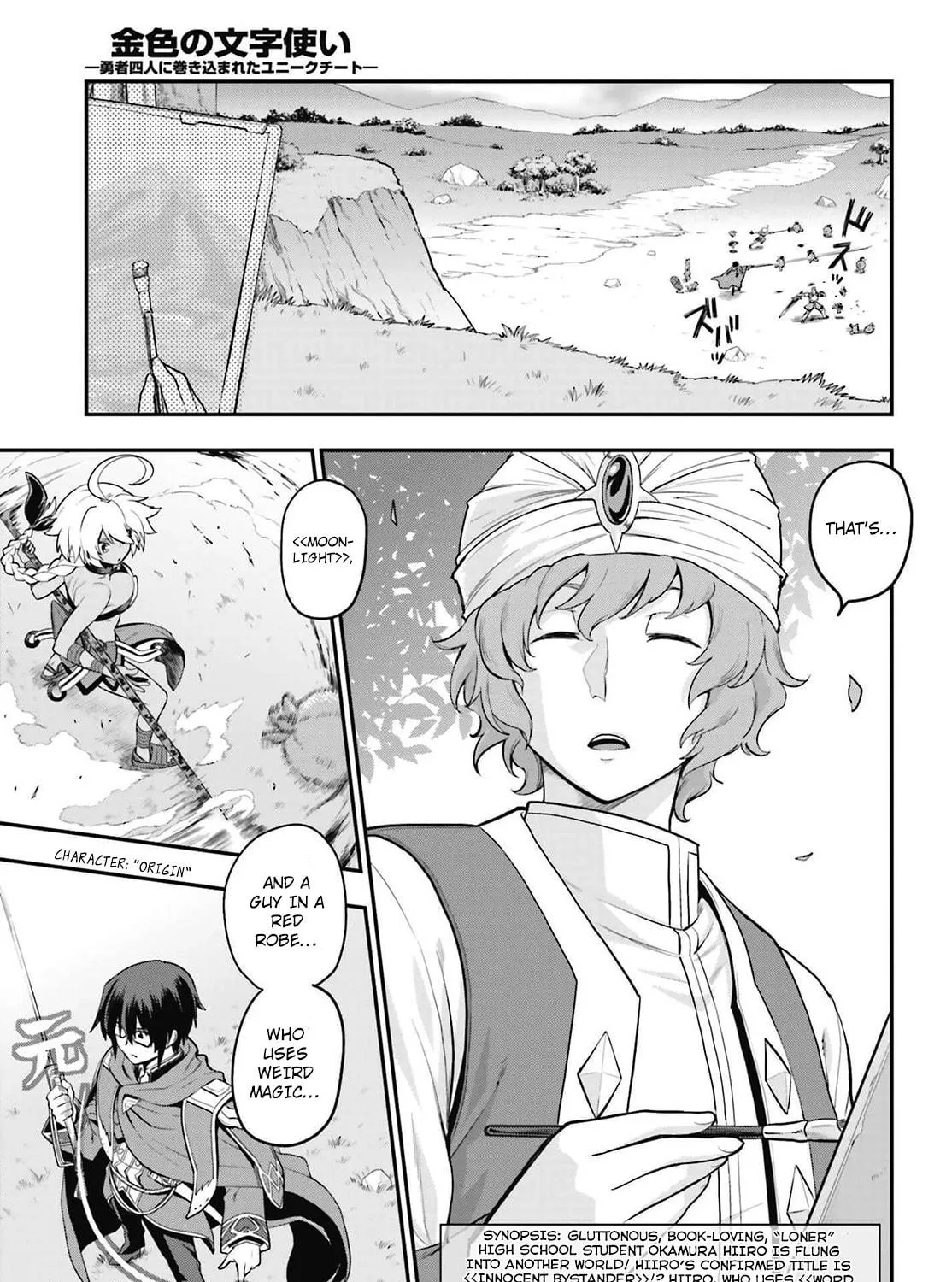 Konjiki no Word Master - Yuusha Yonin ni Makikomareta Unique Cheat Chapter 16 page 5 - 