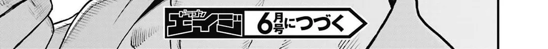 Konjiki no Word Master - Yuusha Yonin ni Makikomareta Unique Cheat Chapter 16 page 52 - 