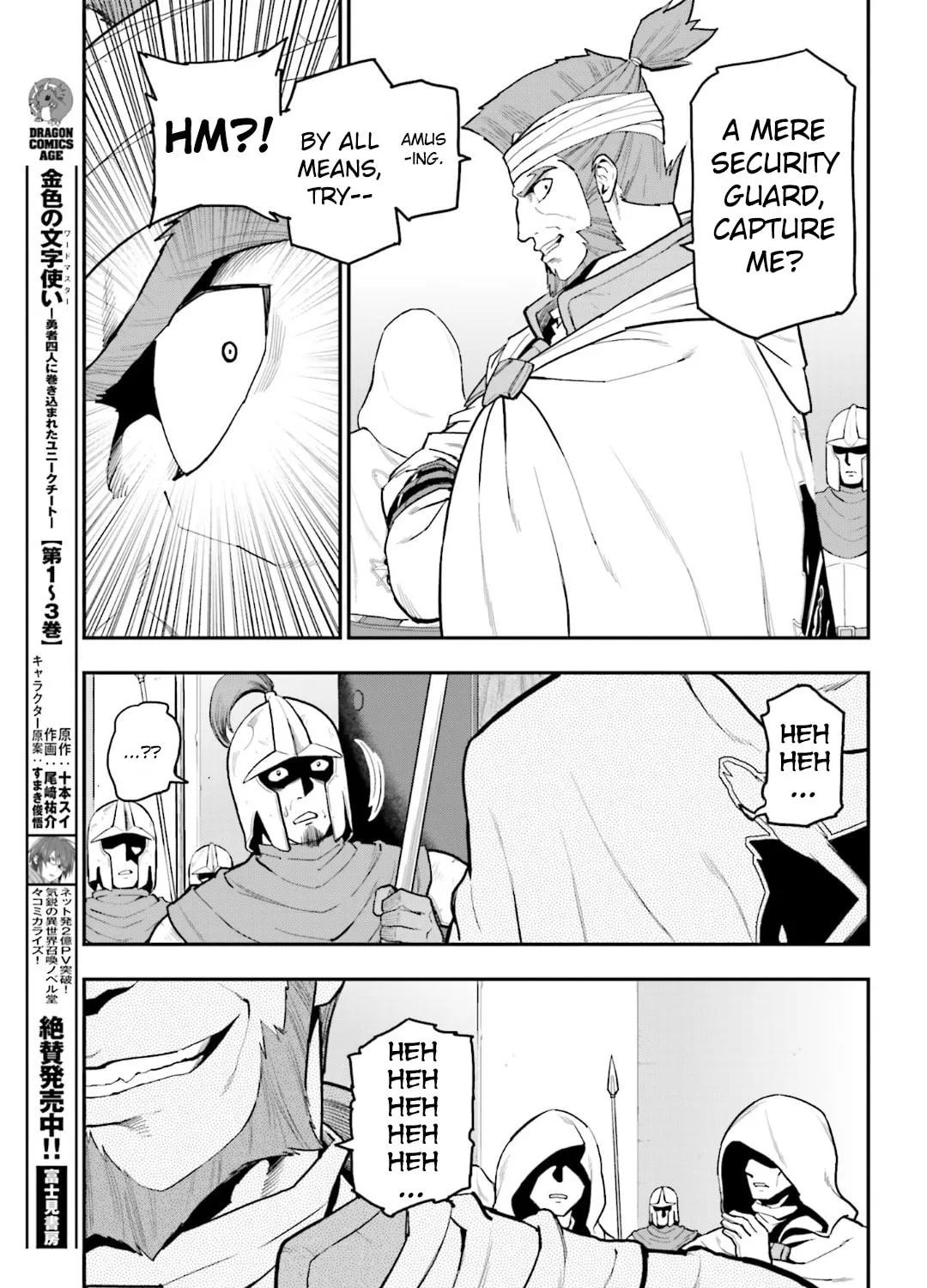 Konjiki no Word Master - Yuusha Yonin ni Makikomareta Unique Cheat Chapter 18 page 27 - 