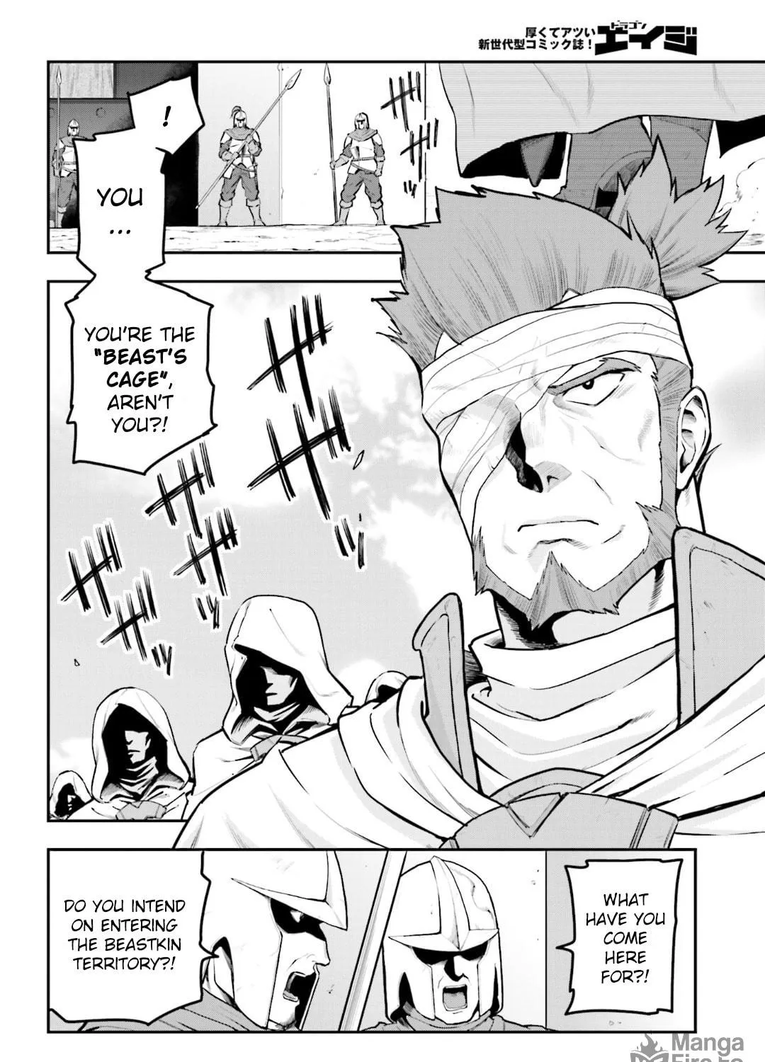 Konjiki no Word Master - Yuusha Yonin ni Makikomareta Unique Cheat Chapter 18 page 5 - 