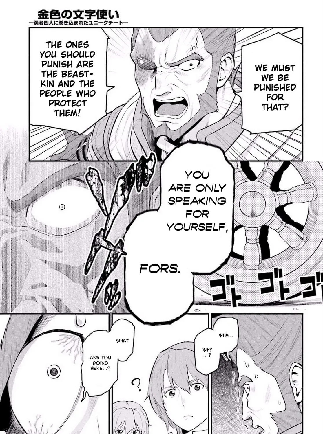 Konjiki no Word Master - Yuusha Yonin ni Makikomareta Unique Cheat Chapter 19 page 27 - 