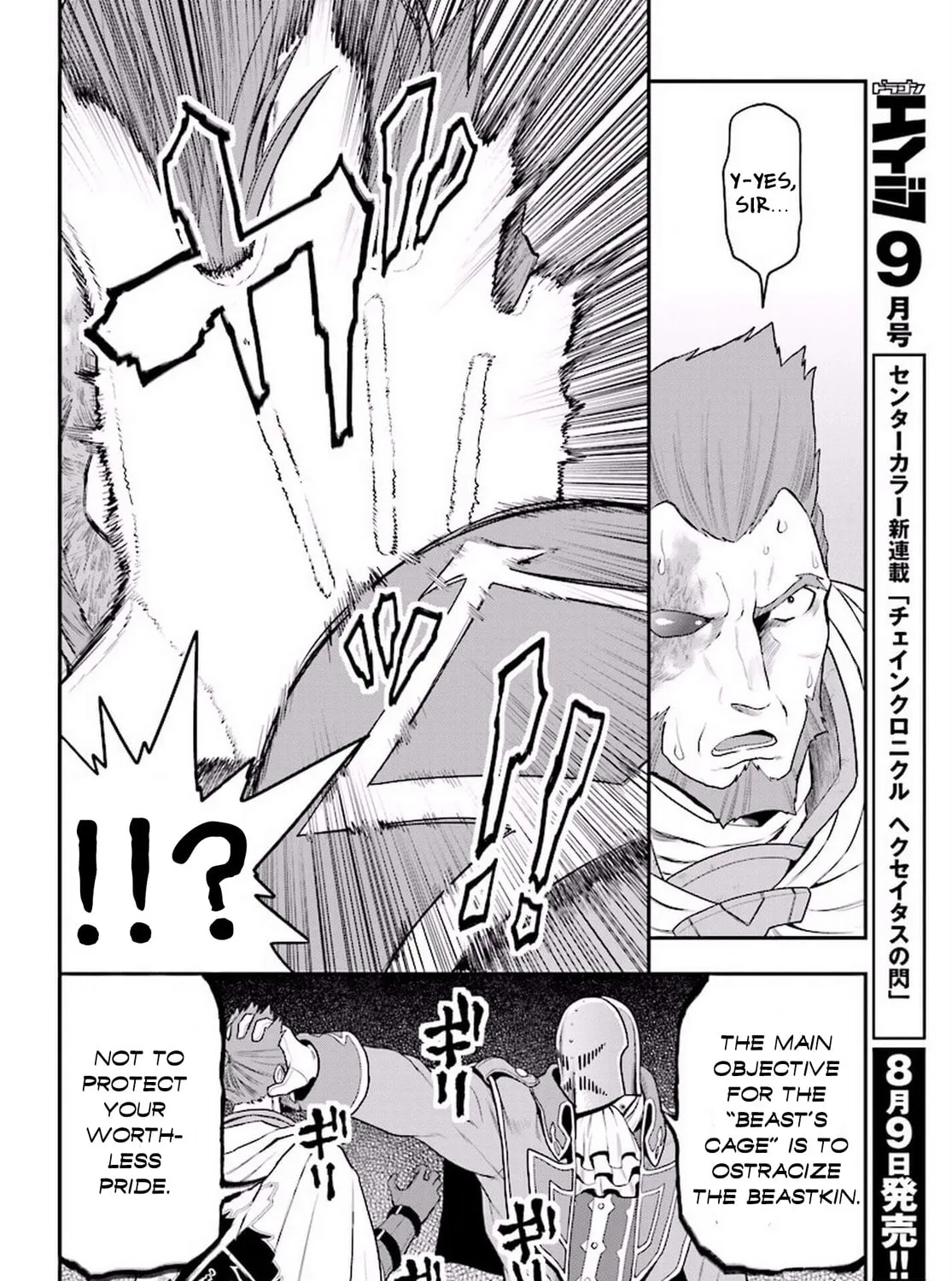 Konjiki no Word Master - Yuusha Yonin ni Makikomareta Unique Cheat Chapter 19 page 37 - 