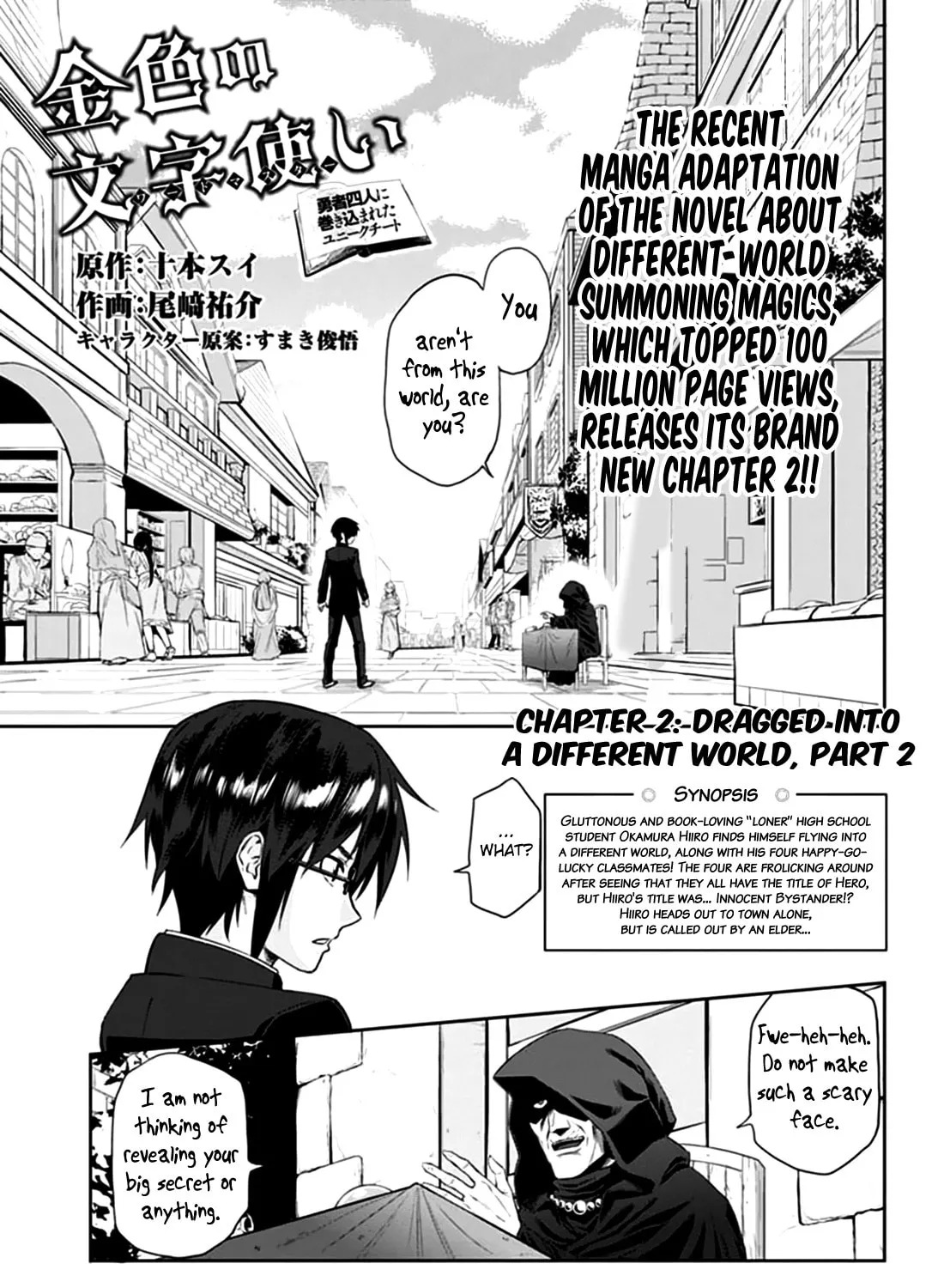 Konjiki no Word Master - Yuusha Yonin ni Makikomareta Unique Cheat Chapter 2 page 1 - 
