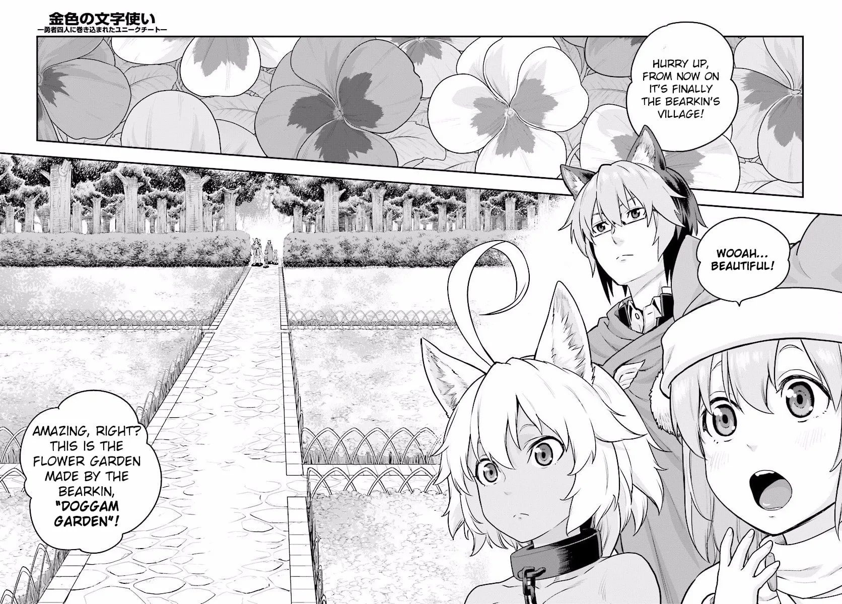 Konjiki no Word Master - Yuusha Yonin ni Makikomareta Unique Cheat Chapter 20 page 31 - 
