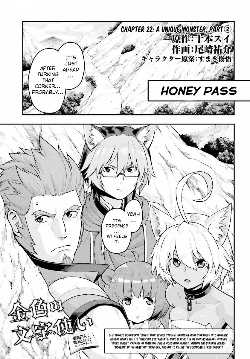 Konjiki no Word Master - Yuusha Yonin ni Makikomareta Unique Cheat Chapter 22 page 1 - 