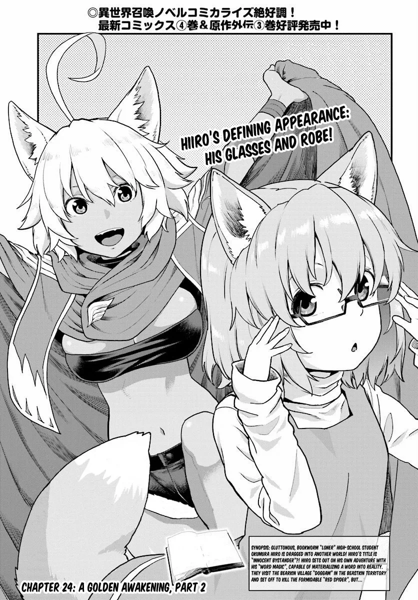 Konjiki no Word Master - Yuusha Yonin ni Makikomareta Unique Cheat Chapter 24 page 1 - 