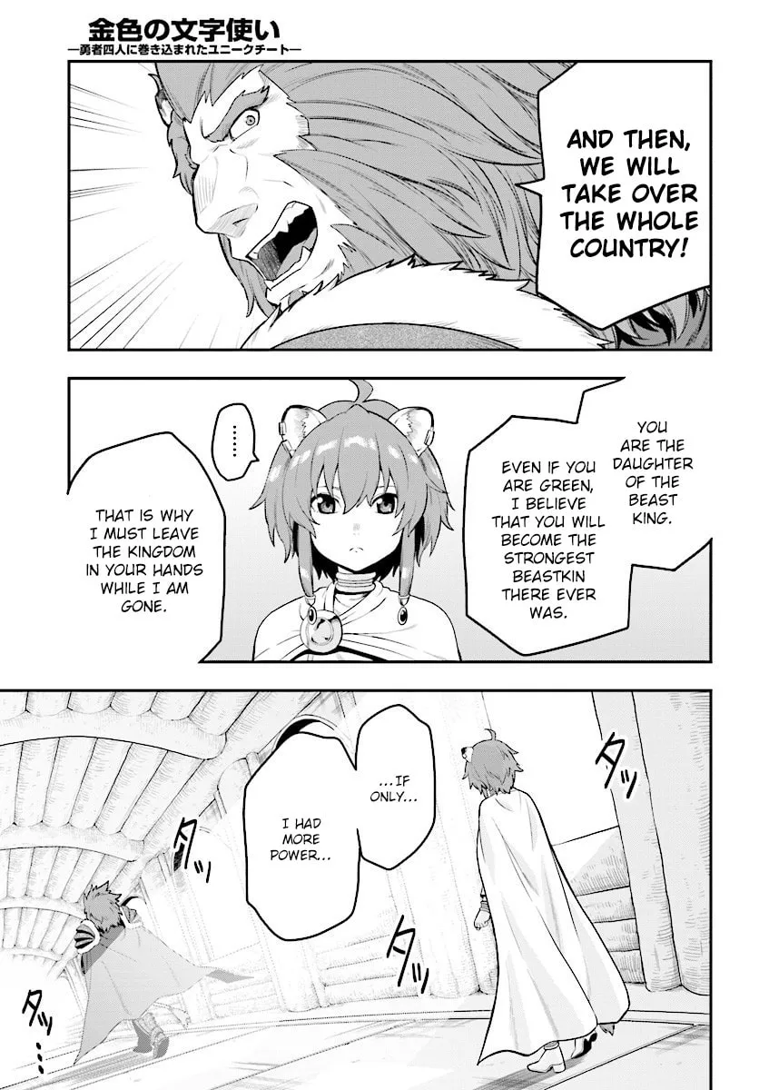 Konjiki no Word Master - Yuusha Yonin ni Makikomareta Unique Cheat Chapter 25 page 22 - 