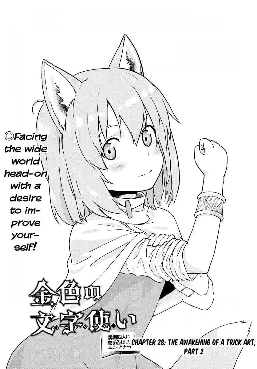 Konjiki no Word Master - Yuusha Yonin ni Makikomareta Unique Cheat Chapter 28 page 1 - 