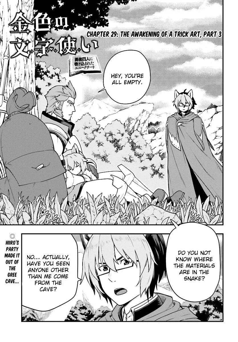 Konjiki no Word Master - Yuusha Yonin ni Makikomareta Unique Cheat Chapter 29 page 1 - 