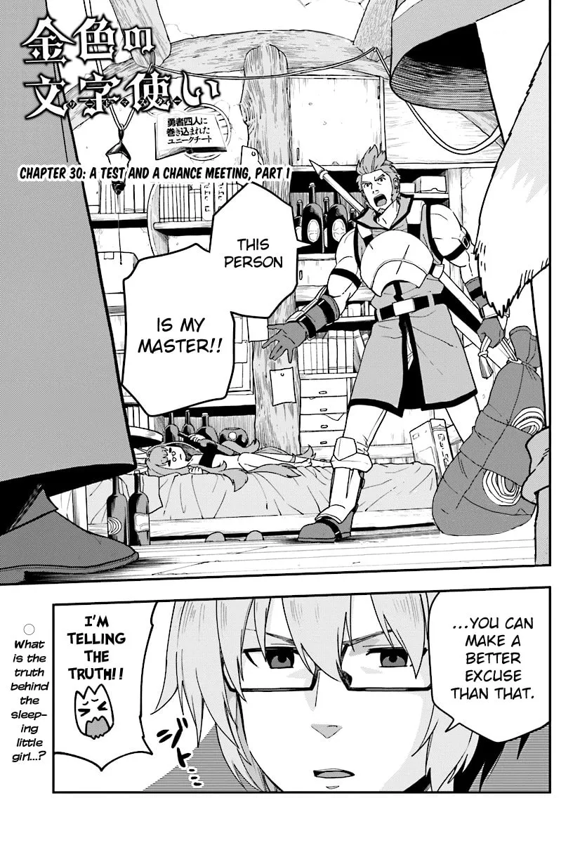 Konjiki no Word Master - Yuusha Yonin ni Makikomareta Unique Cheat Chapter 30 page 1 - 