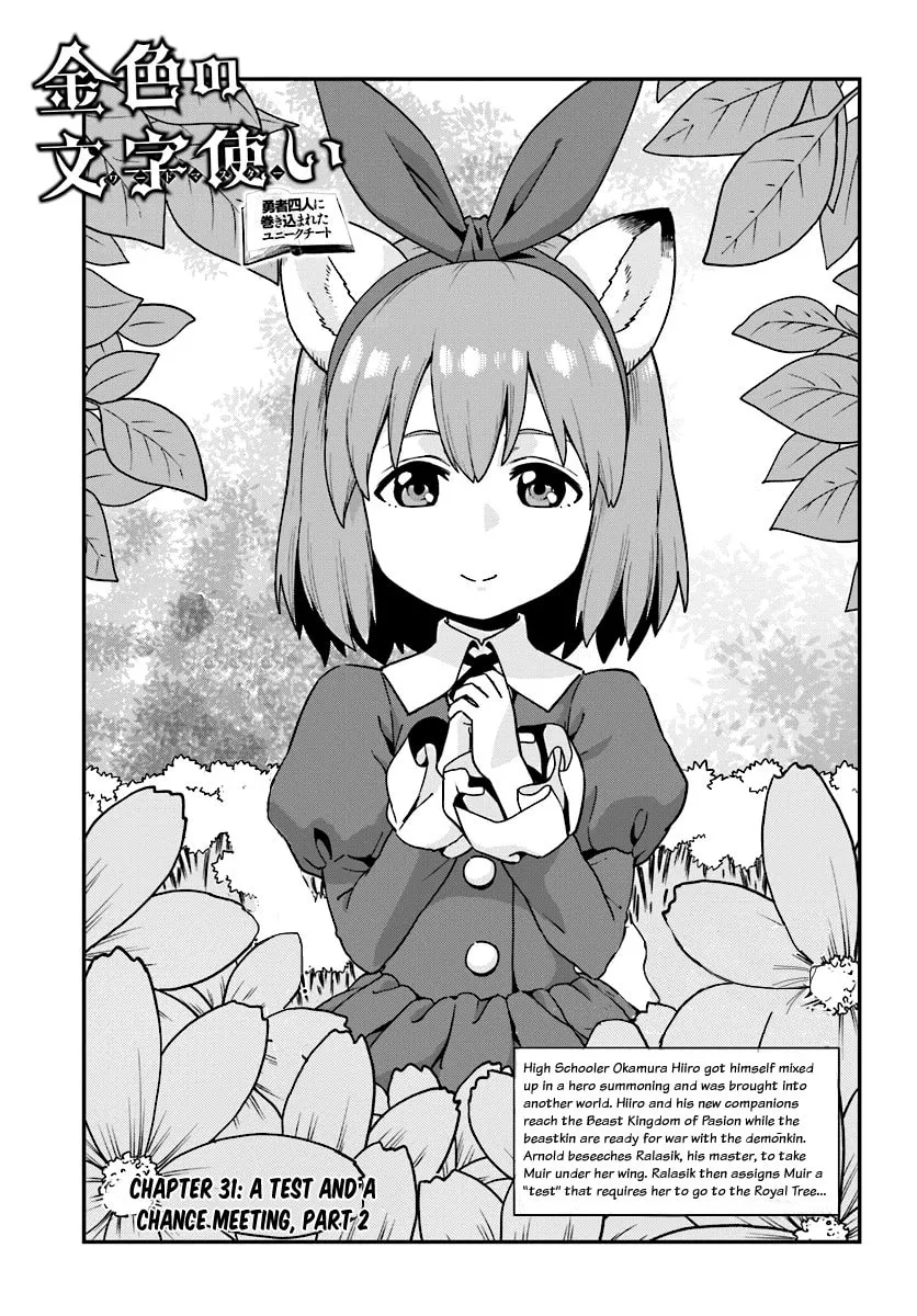 Konjiki no Word Master - Yuusha Yonin ni Makikomareta Unique Cheat Chapter 31 page 1 - 