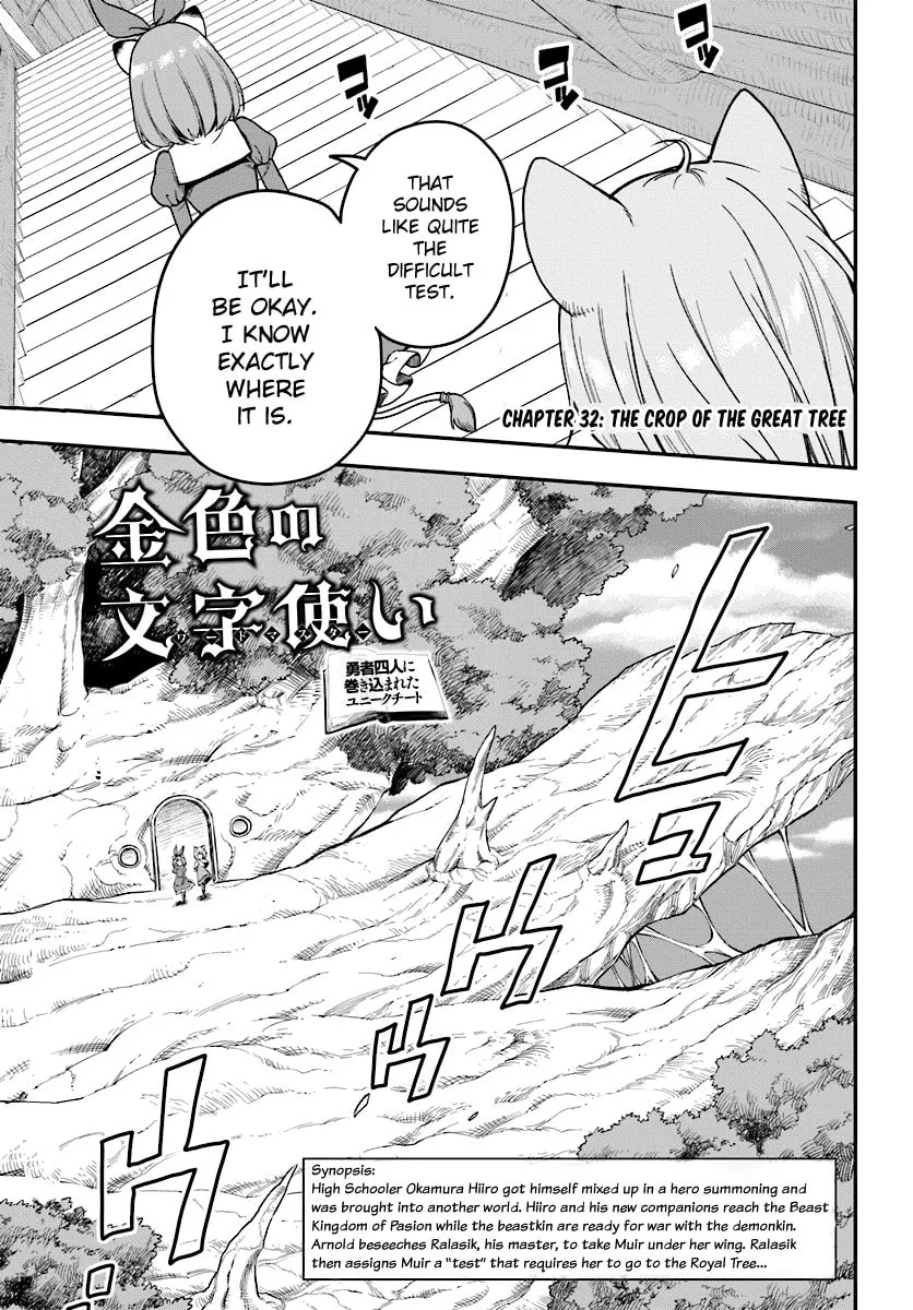 Konjiki no Word Master - Yuusha Yonin ni Makikomareta Unique Cheat Chapter 32 page 1 - 