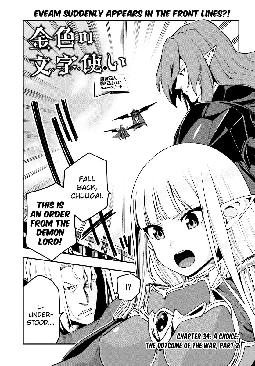 Konjiki no Word Master - Yuusha Yonin ni Makikomareta Unique Cheat Chapter 34 page 1 - 