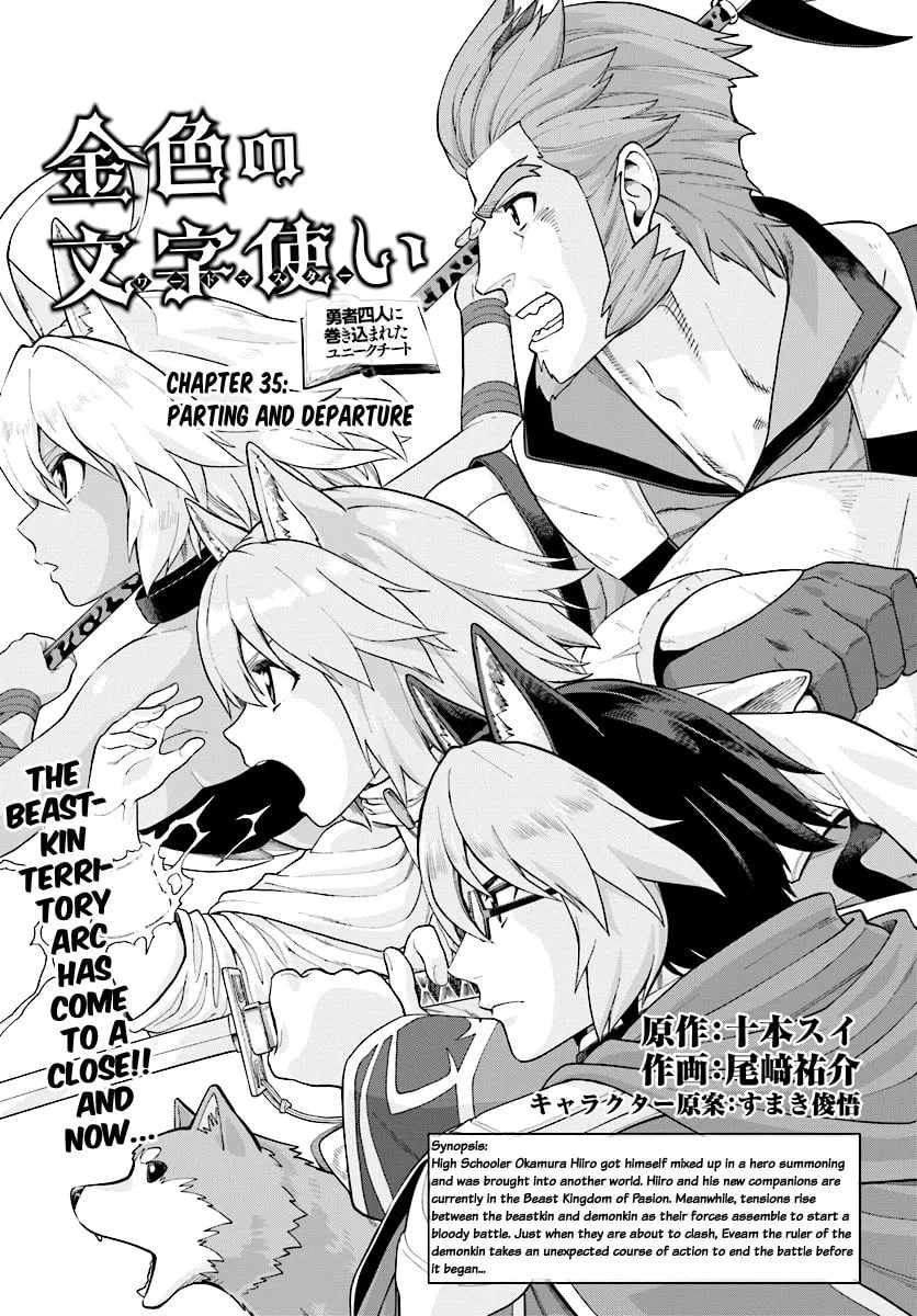 Konjiki no Word Master - Yuusha Yonin ni Makikomareta Unique Cheat Chapter 35 page 1 - 