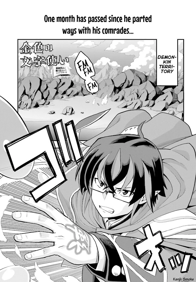 Konjiki no Word Master - Yuusha Yonin ni Makikomareta Unique Cheat Chapter 36 page 1 - 