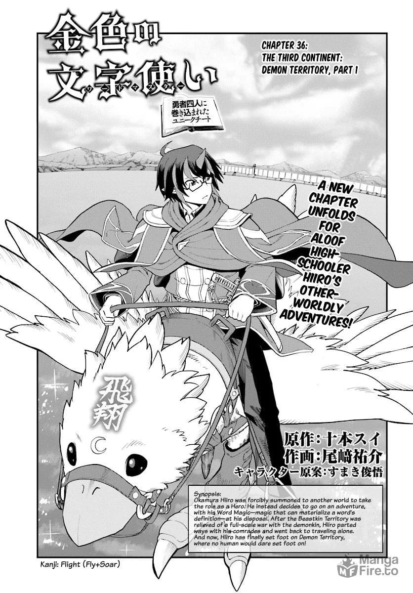 Konjiki no Word Master - Yuusha Yonin ni Makikomareta Unique Cheat Chapter 36 page 3 - 