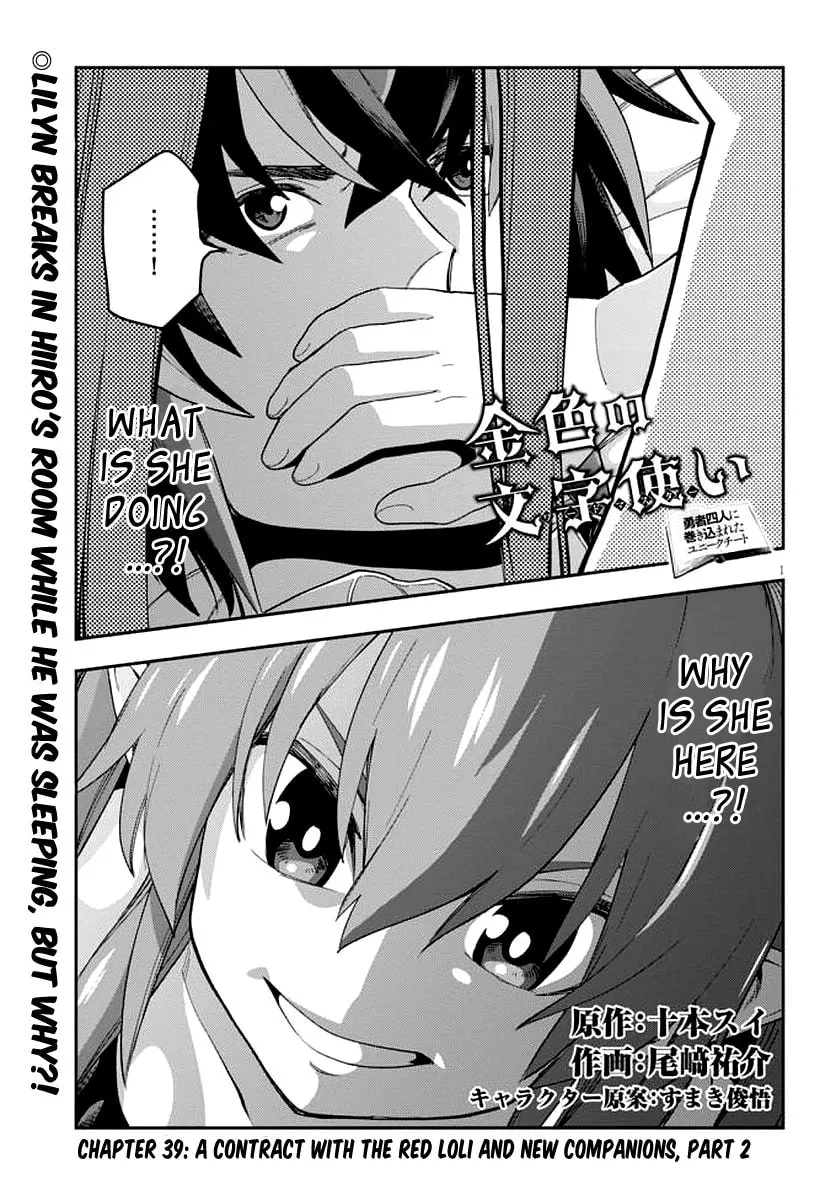 Konjiki no Word Master - Yuusha Yonin ni Makikomareta Unique Cheat Chapter 39 page 2 - 