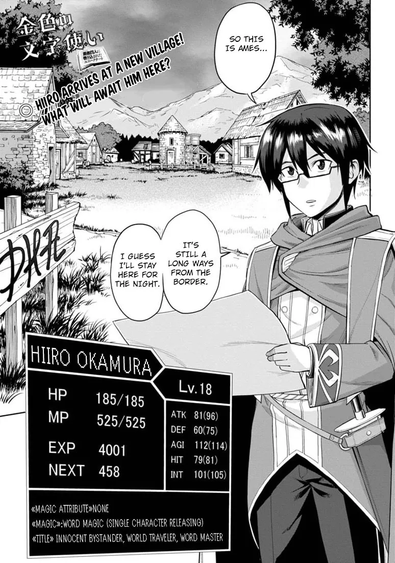 Konjiki no Word Master - Yuusha Yonin ni Makikomareta Unique Cheat Chapter 4 page 1 - 