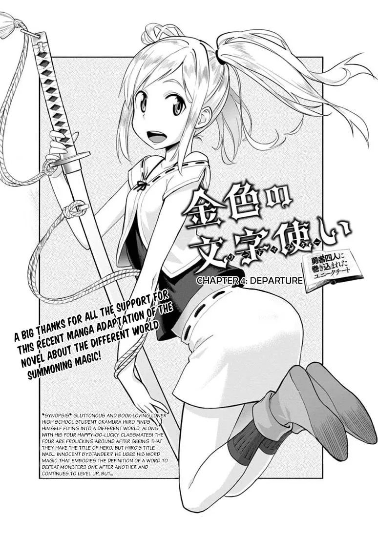 Konjiki no Word Master - Yuusha Yonin ni Makikomareta Unique Cheat Chapter 4 page 2 - 