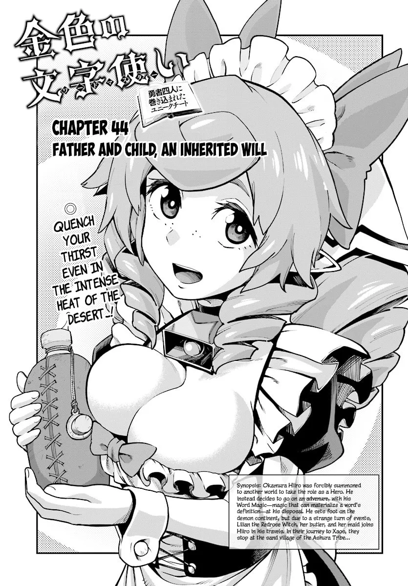 Konjiki no Word Master - Yuusha Yonin ni Makikomareta Unique Cheat Chapter 44 page 2 - 