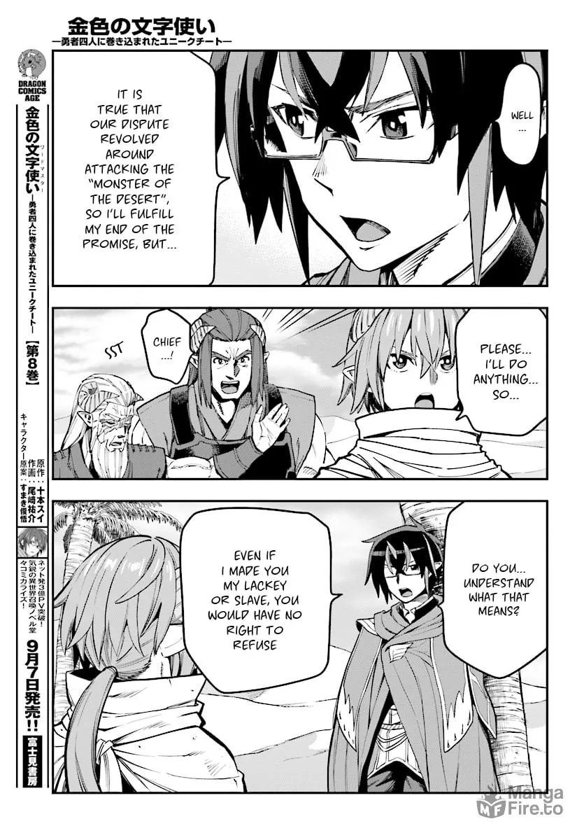 Konjiki no Word Master - Yuusha Yonin ni Makikomareta Unique Cheat Chapter 44 page 6 - 