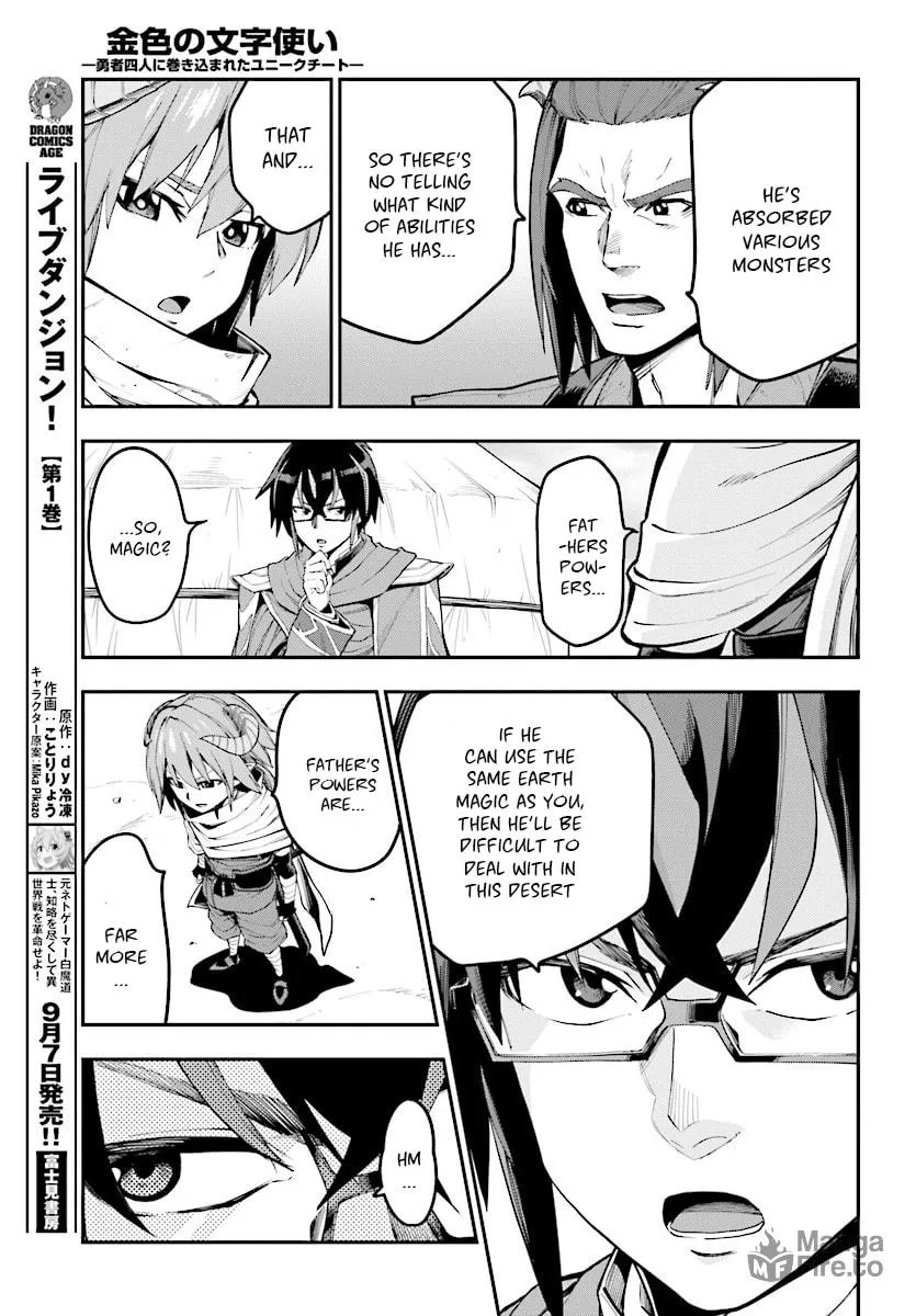 Konjiki no Word Master - Yuusha Yonin ni Makikomareta Unique Cheat Chapter 44 page 10 - 