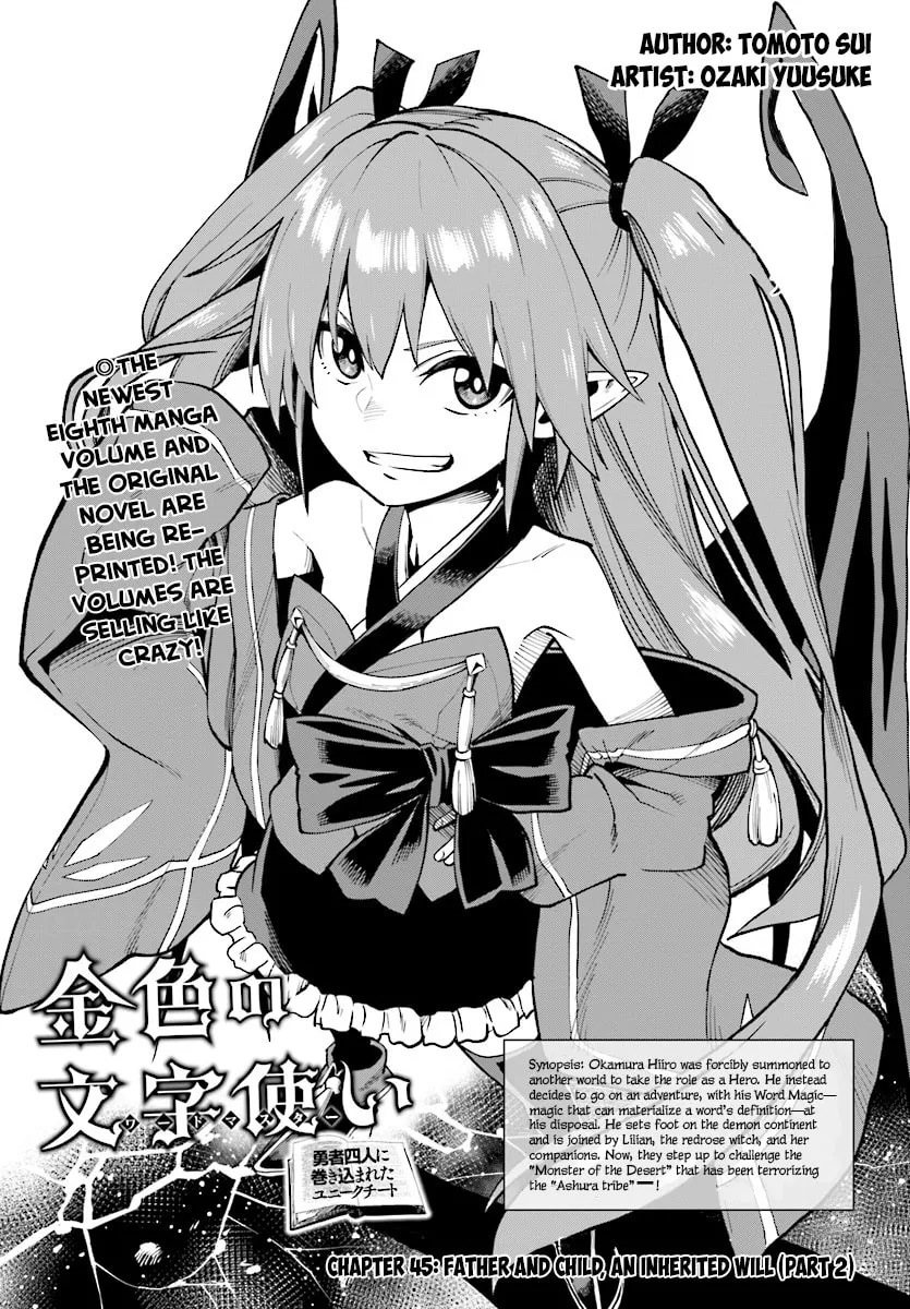 Konjiki no Word Master - Yuusha Yonin ni Makikomareta Unique Cheat Chapter 45 page 2 - 