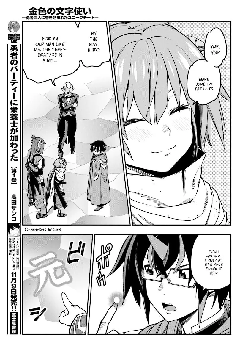 Konjiki no Word Master - Yuusha Yonin ni Makikomareta Unique Cheat Chapter 46 page 23 - 