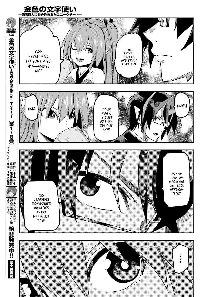 Konjiki no Word Master - Yuusha Yonin ni Makikomareta Unique Cheat Chapter 47 page 16 - 