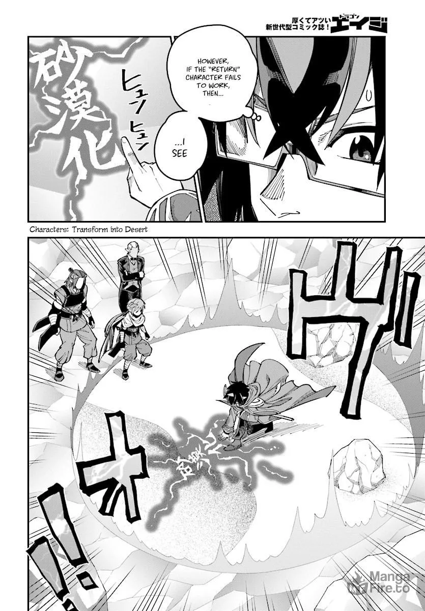 Konjiki no Word Master - Yuusha Yonin ni Makikomareta Unique Cheat Chapter 47 page 3 - 