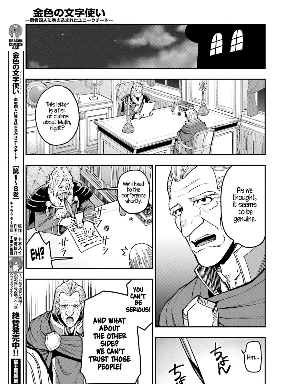 Konjiki no Word Master - Yuusha Yonin ni Makikomareta Unique Cheat Chapter 48 page 11 - 
