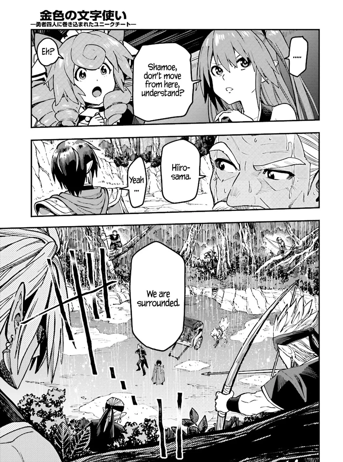 Konjiki no Word Master - Yuusha Yonin ni Makikomareta Unique Cheat Chapter 48 page 19 - 