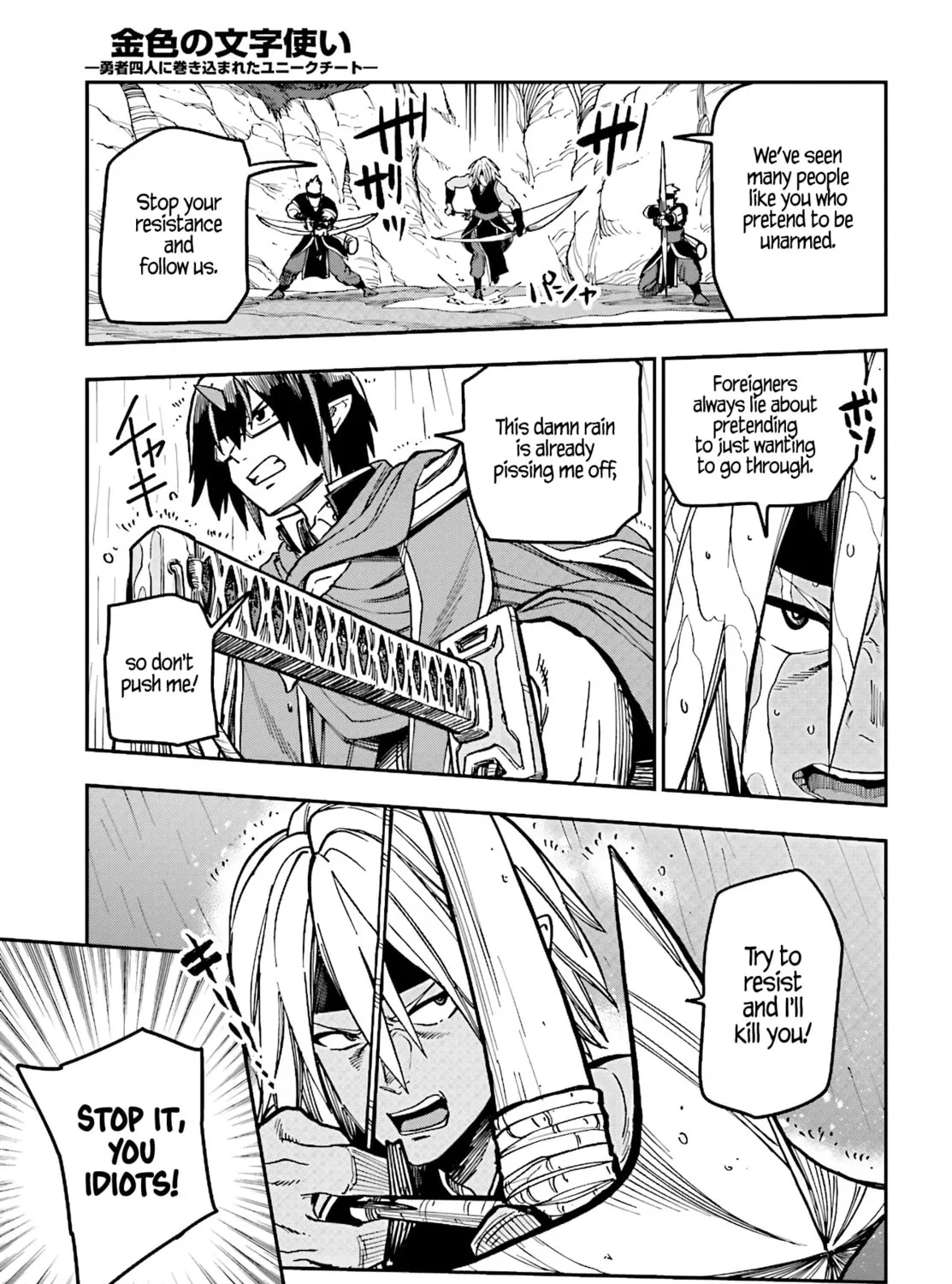 Konjiki no Word Master - Yuusha Yonin ni Makikomareta Unique Cheat Chapter 48 page 23 - 