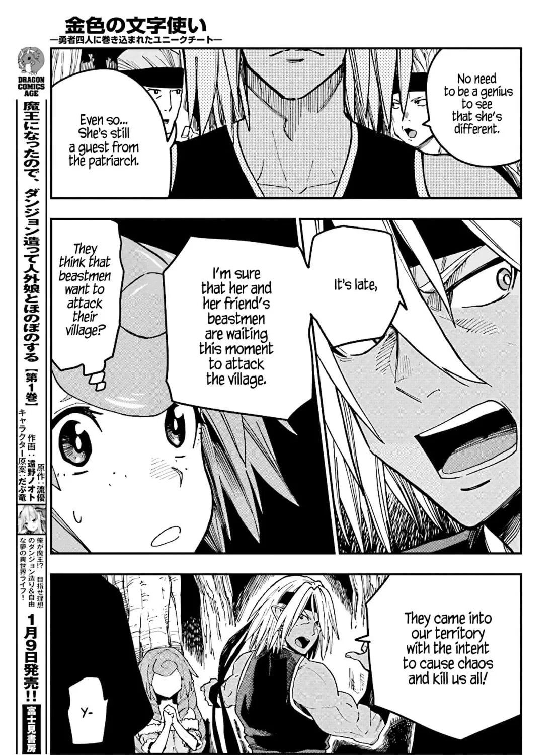 Konjiki no Word Master - Yuusha Yonin ni Makikomareta Unique Cheat Chapter 48 page 51 - 