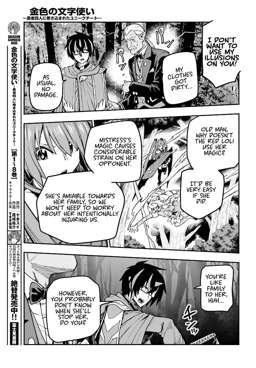 Konjiki no Word Master - Yuusha Yonin ni Makikomareta Unique Cheat Chapter 49 page 16 - 