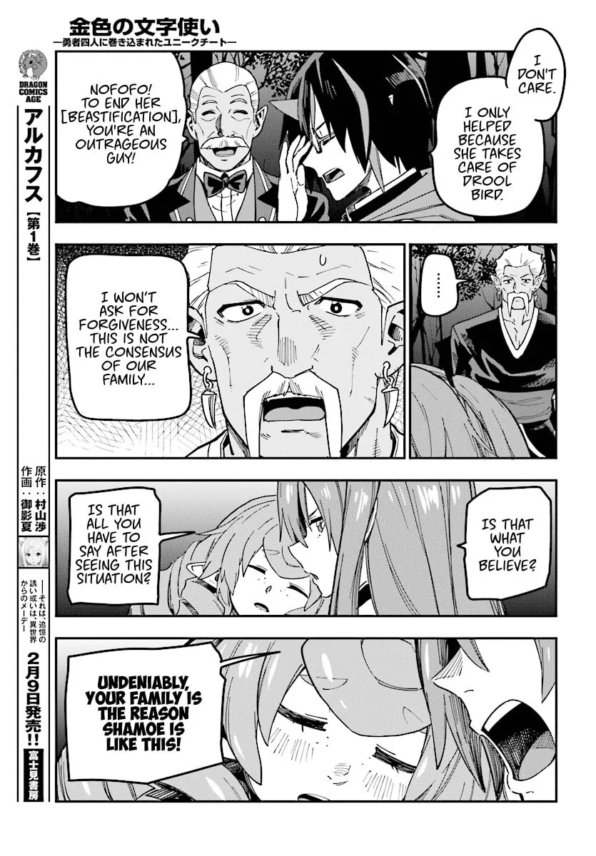 Konjiki no Word Master - Yuusha Yonin ni Makikomareta Unique Cheat Chapter 49 page 22 - 