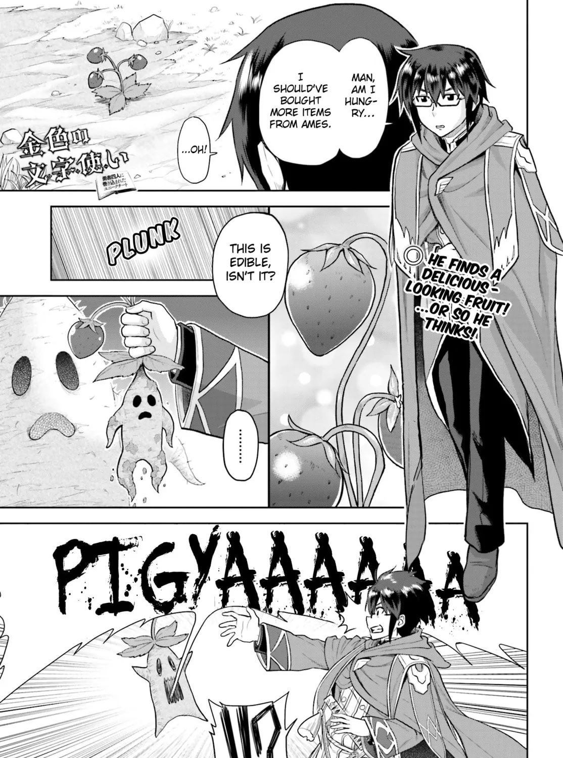 Konjiki no Word Master - Yuusha Yonin ni Makikomareta Unique Cheat Chapter 5 page 1 - 