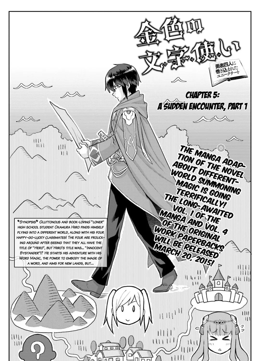 Konjiki no Word Master - Yuusha Yonin ni Makikomareta Unique Cheat Chapter 5 page 3 - 