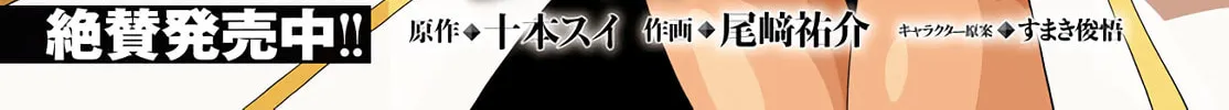 Konjiki no Word Master - Yuusha Yonin ni Makikomareta Unique Cheat Chapter 66 page 2 - 