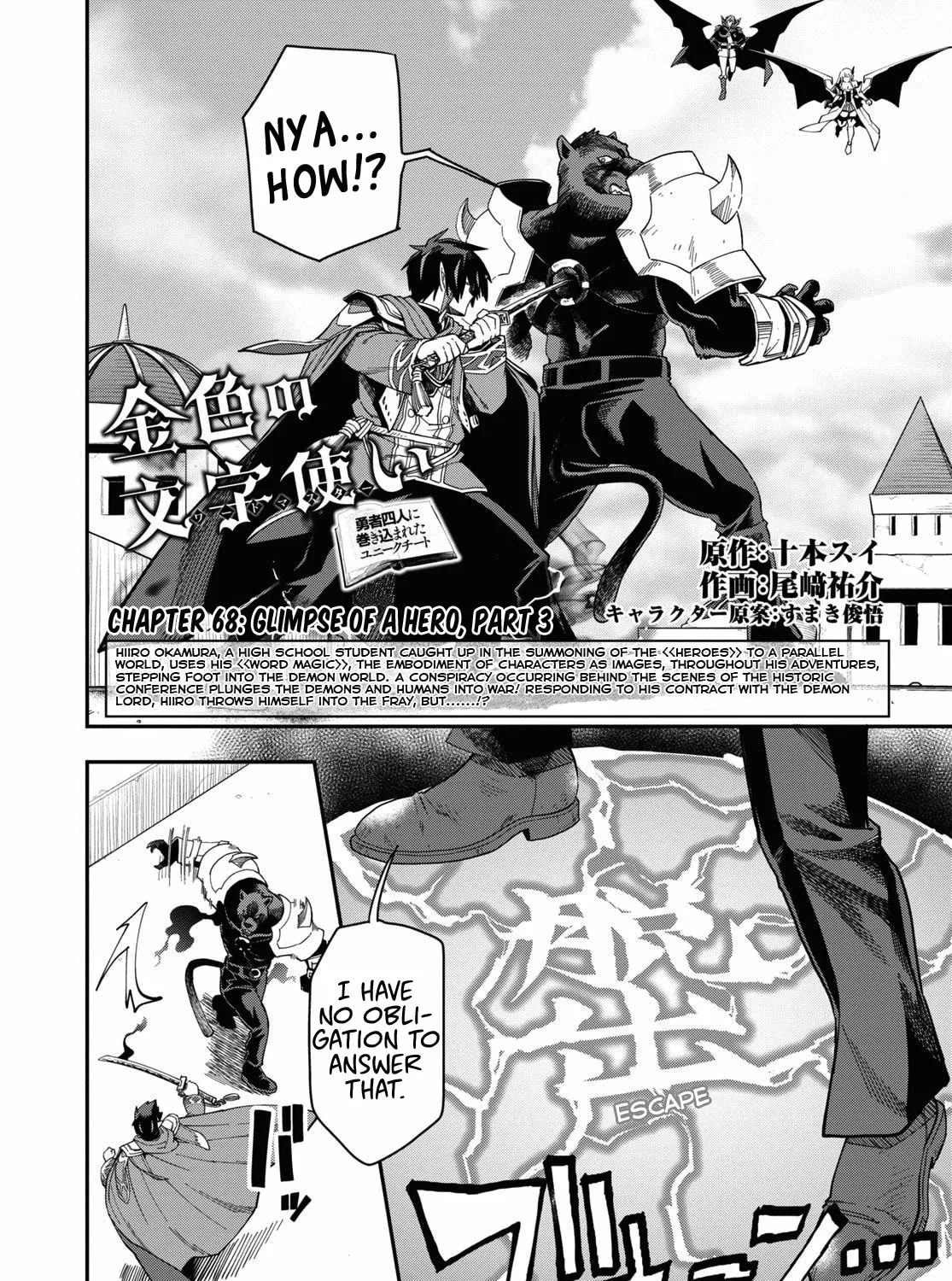 Konjiki no Word Master - Yuusha Yonin ni Makikomareta Unique Cheat Chapter 68 page 1 - 
