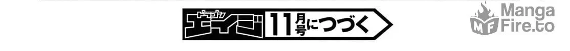 Konjiki no Word Master - Yuusha Yonin ni Makikomareta Unique Cheat Chapter 68 page 54 - 