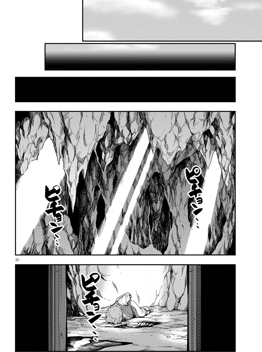 Konjiki no Word Master - Yuusha Yonin ni Makikomareta Unique Cheat Chapter 69 page 37 - 