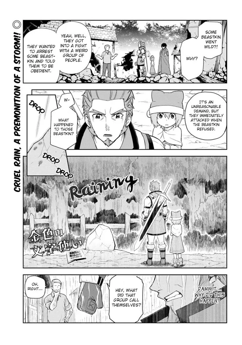 Konjiki no Word Master - Yuusha Yonin ni Makikomareta Unique Cheat Chapter 7 page 1 - 