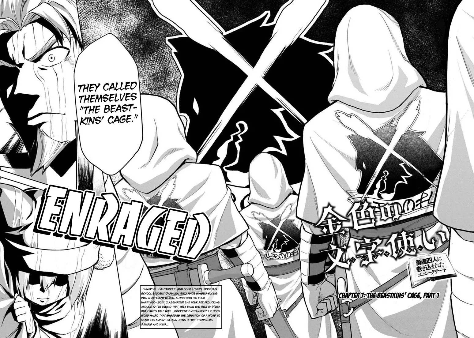 Konjiki no Word Master - Yuusha Yonin ni Makikomareta Unique Cheat Chapter 7 page 2 - 