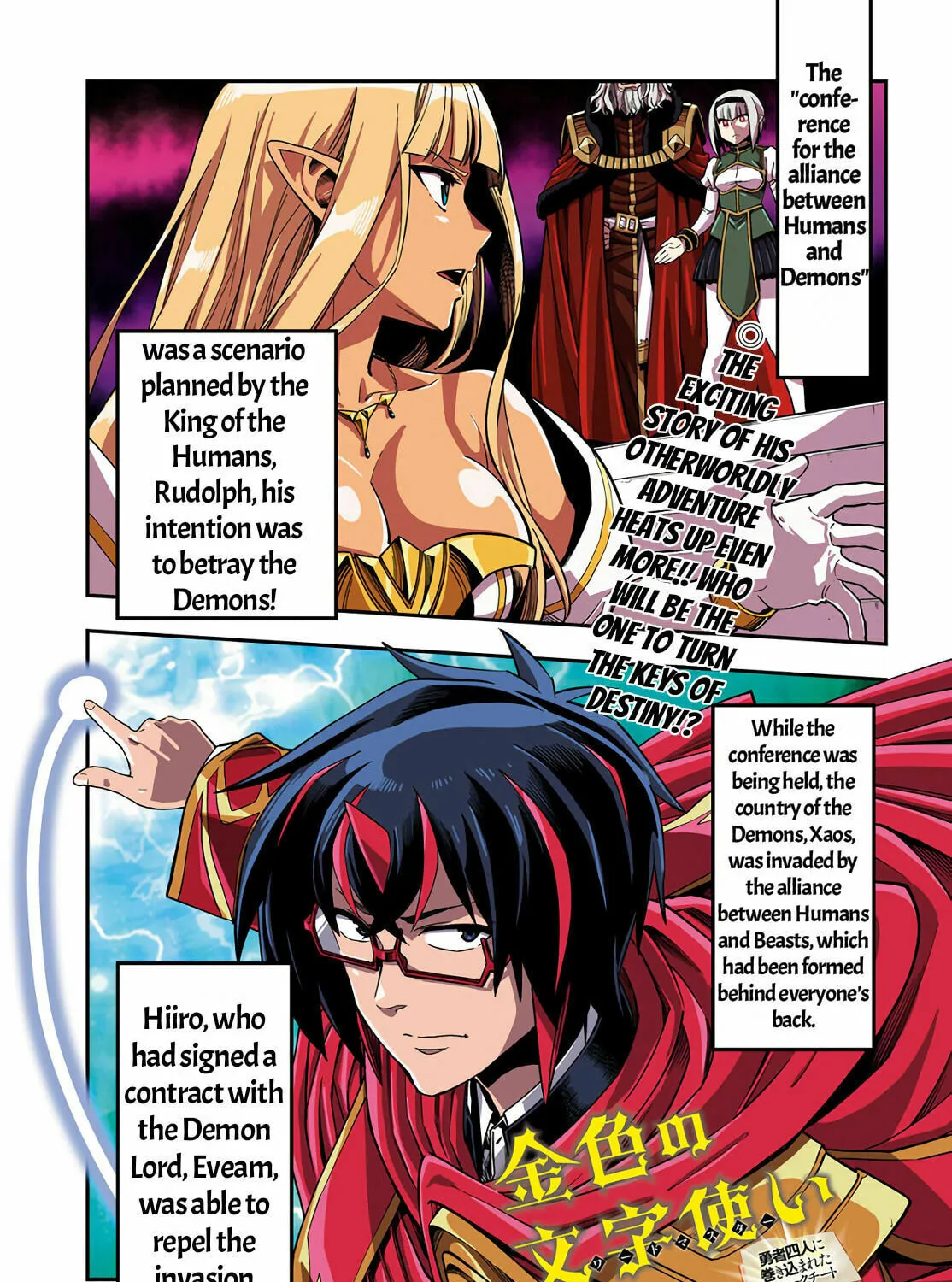 Konjiki no Word Master - Yuusha Yonin ni Makikomareta Unique Cheat Chapter 71 page 1 - 