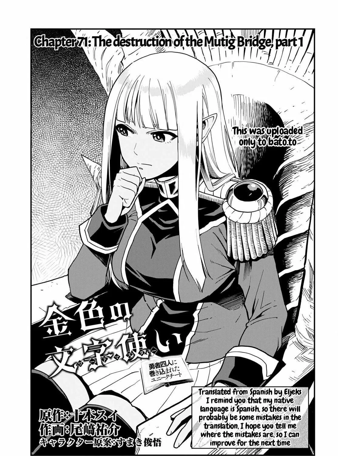 Konjiki no Word Master - Yuusha Yonin ni Makikomareta Unique Cheat Chapter 71 page 5 - 