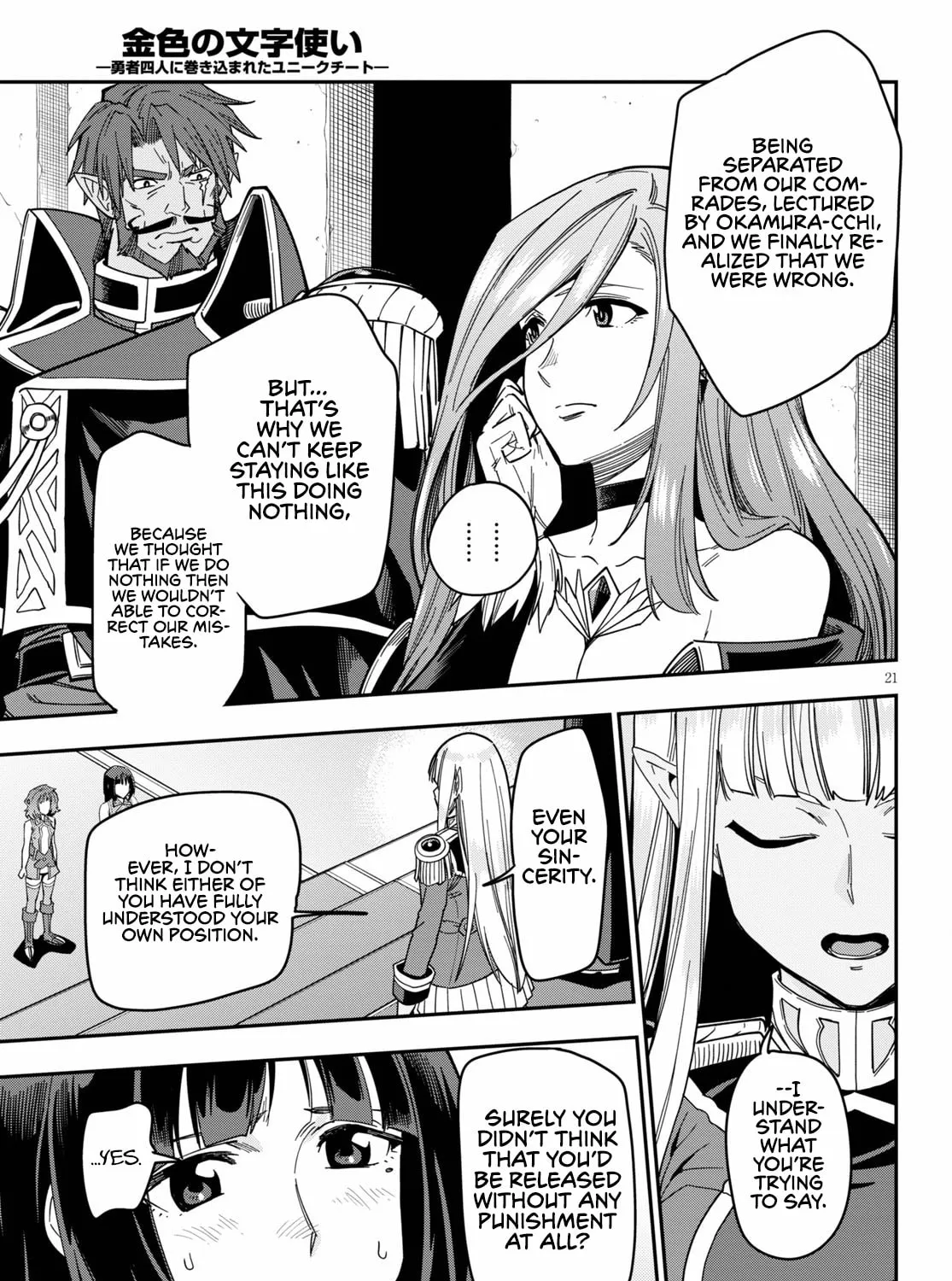 Konjiki no Word Master - Yuusha Yonin ni Makikomareta Unique Cheat Chapter 72 page 43 - 